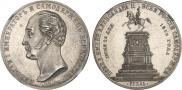 1 rouble 1859 year