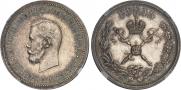 1 рубль 1896 года
