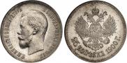 25 kopecks 1900 year