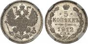 5 kopecks 1912 year