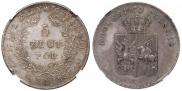 5 злотых 1831 года