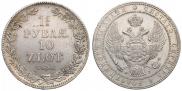 1,5 roubles - 10 złotych 1836 year