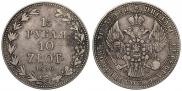 1,5 roubles - 10 złotych 1836 year