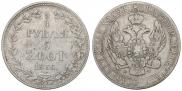 3/4 roubles - 5 złotych 1837 year