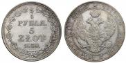 3/4 roubles - 5 złotych 1838 year