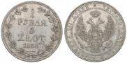 3/4 roubles - 5 złotych 1838 year
