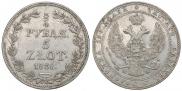 3/4 roubles - 5 złotych 1838 year