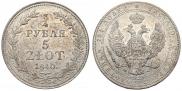 3/4 roubles - 5 złotych 1840 year