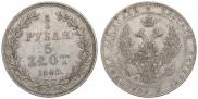 3/4 roubles - 5 złotych 1840 year