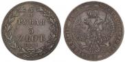 3/4 roubles - 5 złotych 1841 year