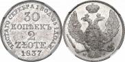 30 kopecks - 2 złotych 1837 year
