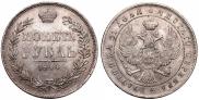 1 rouble 1844 year