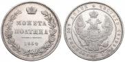 Poltina 1854 year