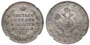 1 rouble 1817 year