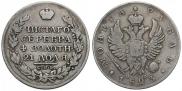 1 rouble 1823 year