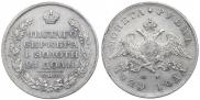 1 rouble 1829 year