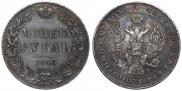 1 рубль 1843 года
