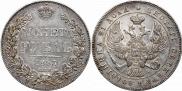 1 рубль 1843 года