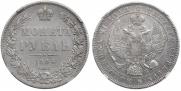 1 рубль 1843 года