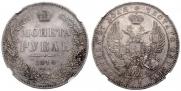 1 rouble 1846 year