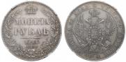 1 rouble 1846 year