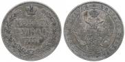 1 rouble 1846 year