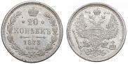 20 kopecks 1873 year