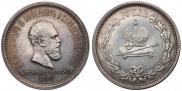 1 rouble 1883 year
