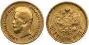 10 roubles 1899 year