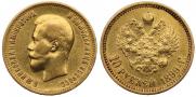 10 roubles 1899 year