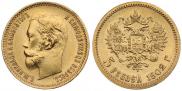 5 roubles 1902 year