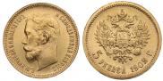 5 roubles 1902 year