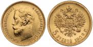 5 roubles 1902 year