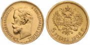 5 roubles 1902 year