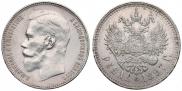 1 rouble 1897 year