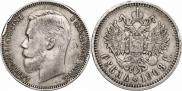 1 rouble 1908 year