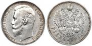 1 rouble 1911 year