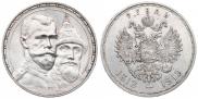 1 rouble 1913 year