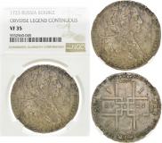 1 rouble 1723 year
