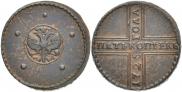 5 kopecks 1725 year