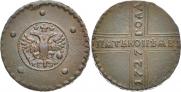 5 копеек 1727 года