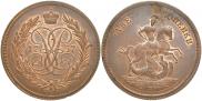 2 копейки 1757 года