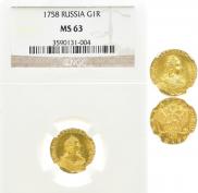 1 rouble 1758 year