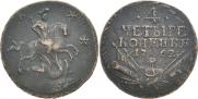 4 kopecks 1762 year