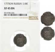 Polushka 1775 year