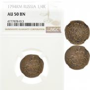 Polushka 1794 year