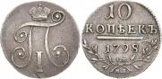 10 kopecks 1798 year