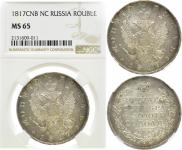 1 rouble 1817 year