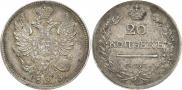 20 kopecks 1823 year
