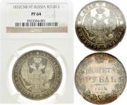 1 rouble 1832 year